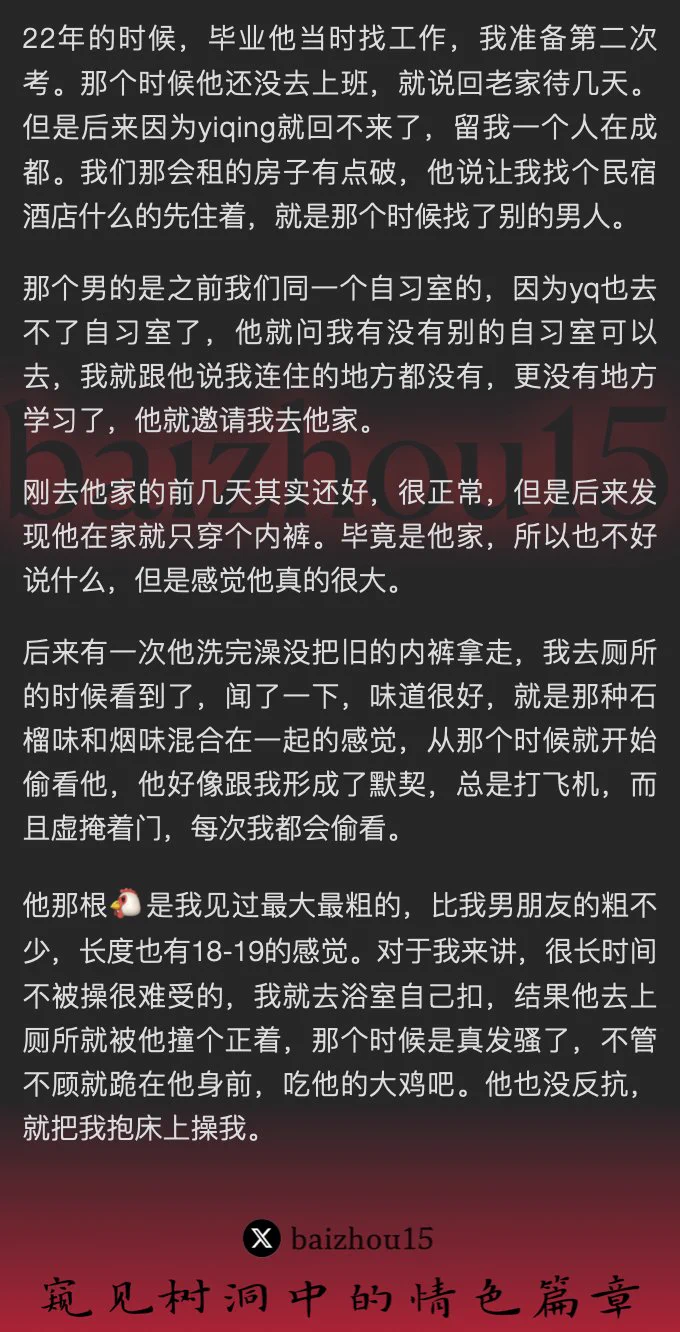 💌每日树洞故事 - 第96期1️⃣被同自习室同学邀请到家中，发现其巨根，偷看后勾引2️⃣被迫裸体，日常高强度内射，被迫电话报备男友3️⃣男友无法满足，继续与同学保持每周一次的性关系「主页链接可投稿分享你的秘密，有好故事会发红包」 #树洞 #反差 #倾诉 #释放 #性经历 https://t.co/96kKnDelCd