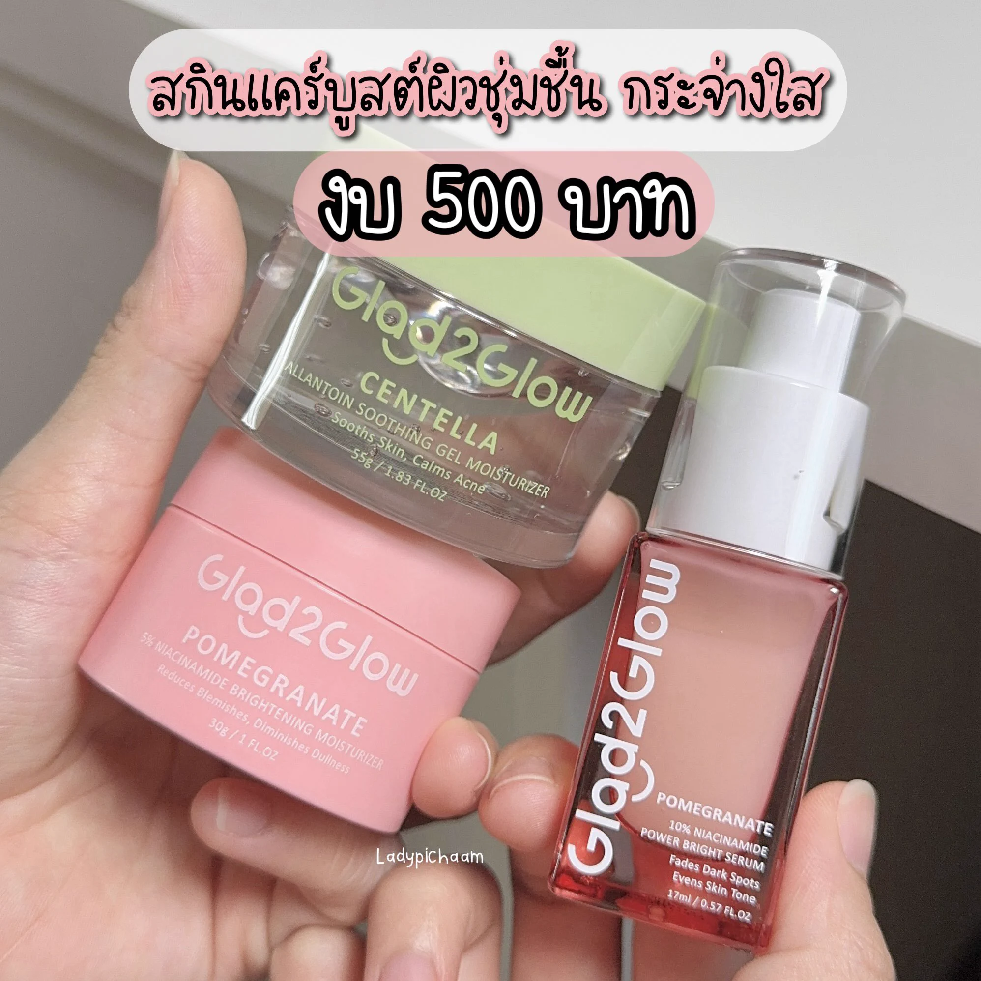 รวมสกินแคร์งบ 5 ใบแดงจาก Glad2Glow เทอออ เค้าใช้ดีมากอ่าา ละคือกระปุกพกจ น่ารักไม่ไหว พิชามเอาครีมบำรุงมาลอง 2 สูตร 🩷สูตรสีชมพูคือเน้นความสว่าง ใช้ละผิวใสมาก กระจ่างขึ้นทันตาสุด💚อีกสูตรนึงคือใบบัวบก เน้นลดผิวอักเสบ ตรงไหนมีความผิวแดงๆใช้แล้วผิวหายแดงเลยทันที 🩷เซรั่ม ใช้แล้วสีผิวสม่ำเสมอ เนื้อเค้าเข้มข้นแต่ว่าซึมเข้าผิวได้ดีนะ พิชามชอบมาก เอาจริงกับราคามันน่าว้าวสุดๆ🧡https://t.co/f2hG8oPvKY