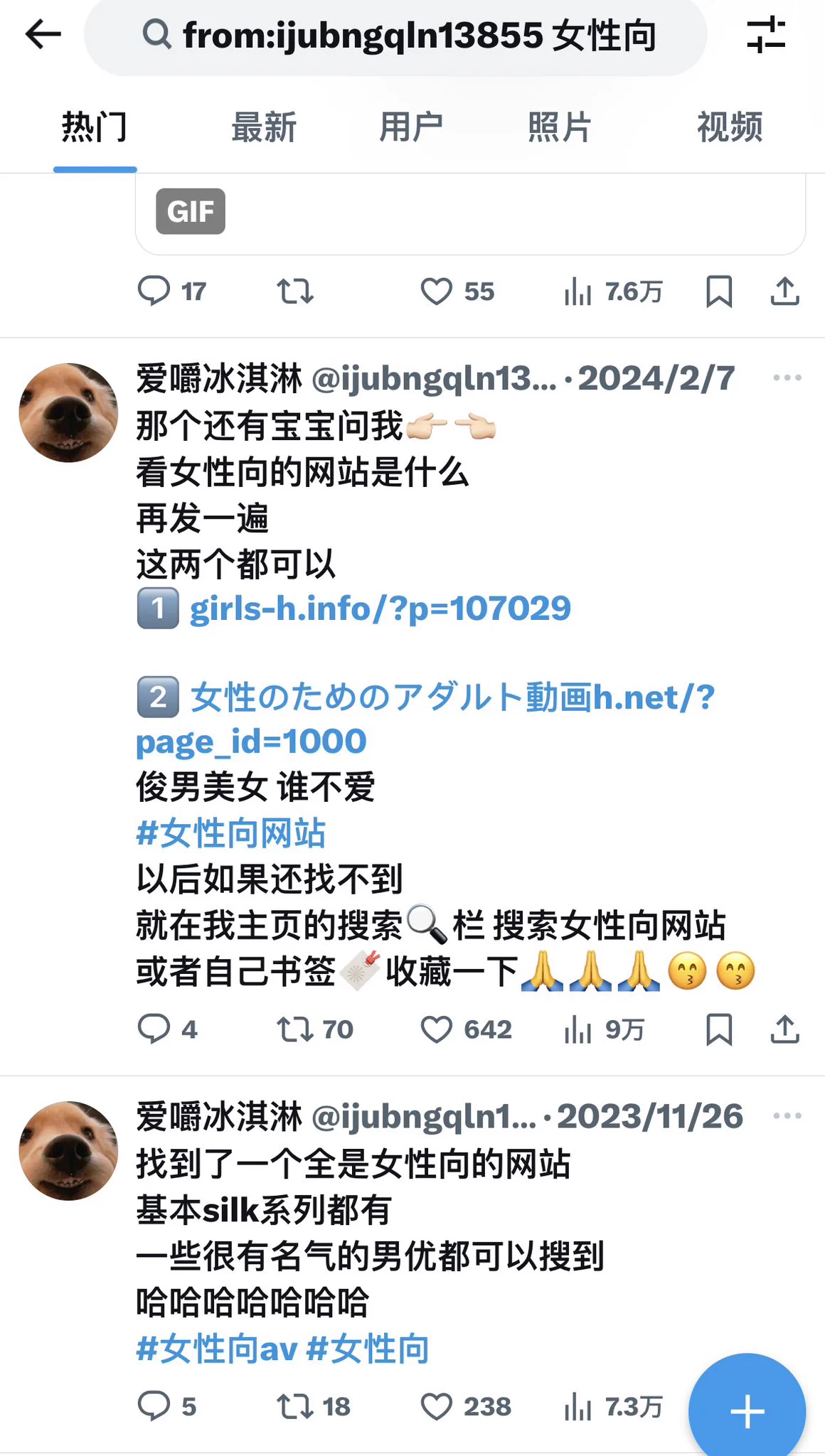 宝宝们 可能以后我发的内容会越来越多新来的宝宝或者想找之前内容的可以在我的主页检索搜索 🔍比如输入女性向、拷贝、禁漫、popo文可以看到这类关键词的推文🫰🏻可以减少时间 因为好多宝宝私信问我的东西 都是我之前发过的🩵🩵🩵🩵🩵 https://t.co/2cGaKLJu0O