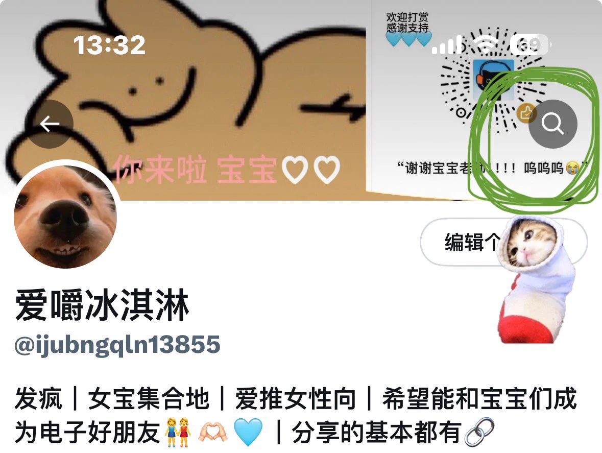 宝宝们 可能以后我发的内容会越来越多新来的宝宝或者想找之前内容的可以在我的主页检索搜索 🔍比如输入女性向、拷贝、禁漫、popo文可以看到这类关键词的推文🫰🏻可以减少时间 因为好多宝宝私信问我的东西 都是我之前发过的🩵🩵🩵🩵🩵 https://t.co/2cGaKLJu0O