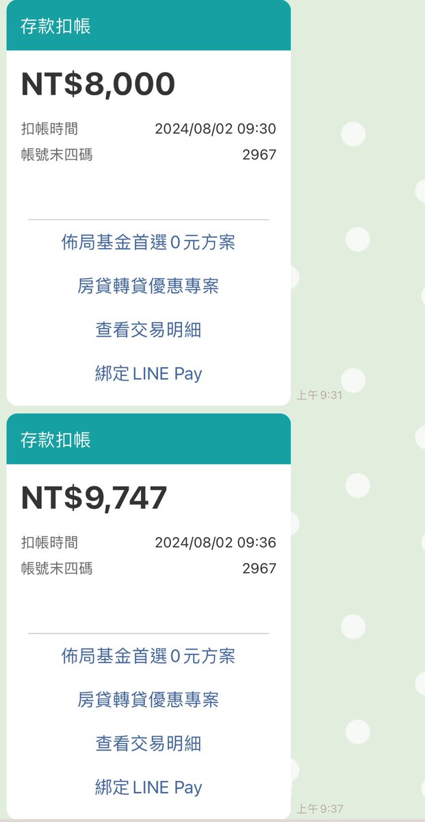 錢錢扣光光
存款剩3位數
把錢放在拿不到的地方
我要把提款卡丟掉（？ https://t.co/YXbzQHxA8V