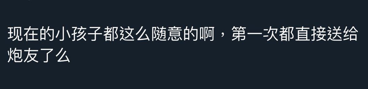 到現在聽到或看到處女這個詞還是很敏感
這應該會是我心底永遠的刺 https://t.co/7L5UAXZ4r5