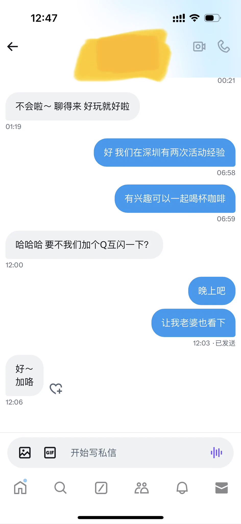 我揭发我老婆冒充男方和人聊骚🤣明明是她想看帅哥装成我的语气和人聊… 12点我都还在开会她可撩上了💀 https://t.co/BxaHcRD9n5