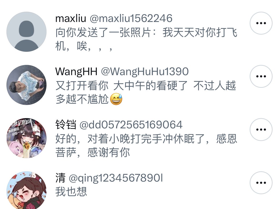 你们天天用我照片打手冲？？？就不能大胆点吗 https://t.co/bGFbsHiA1B