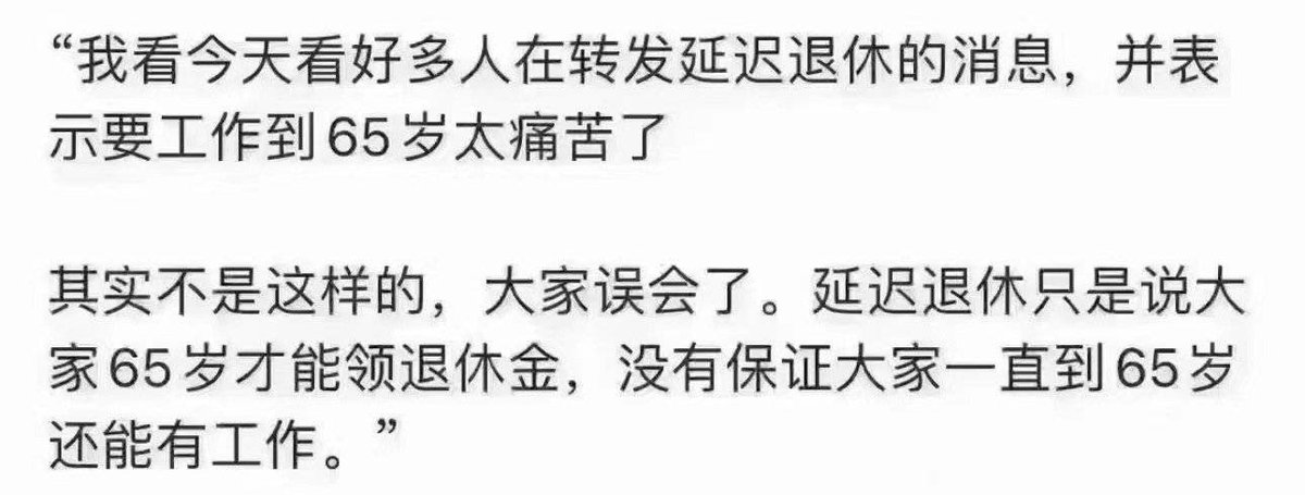 先不管是不是谣言，但这个说的好像也在理😅 https://t.co/HpZ5p3UNPw