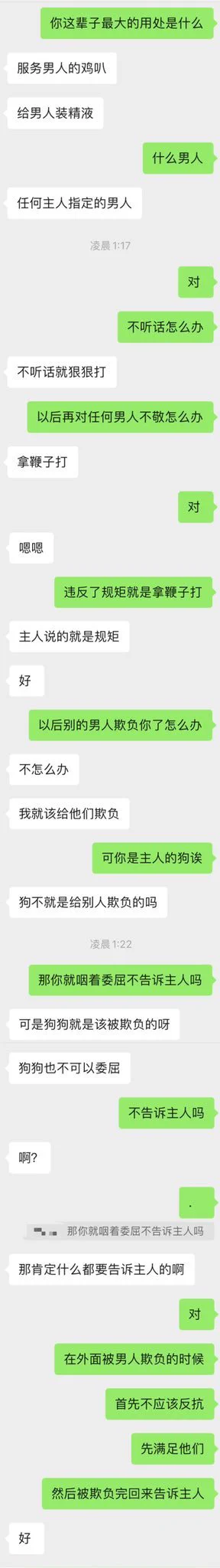 “女德植入，成功” https://t.co/XWkP7t3cbV