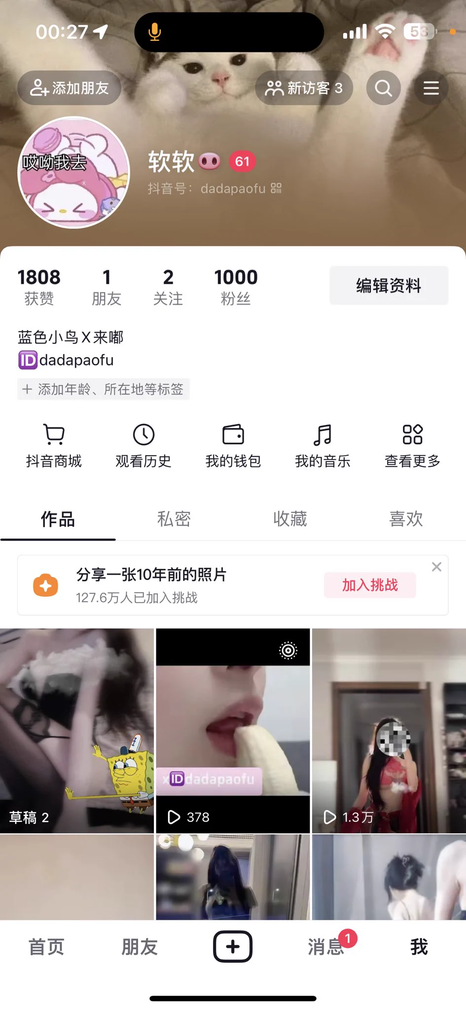 我就说晚睡有好处叭刚打开抖音就破1k了 https://t.co/eI36t4UYVZ