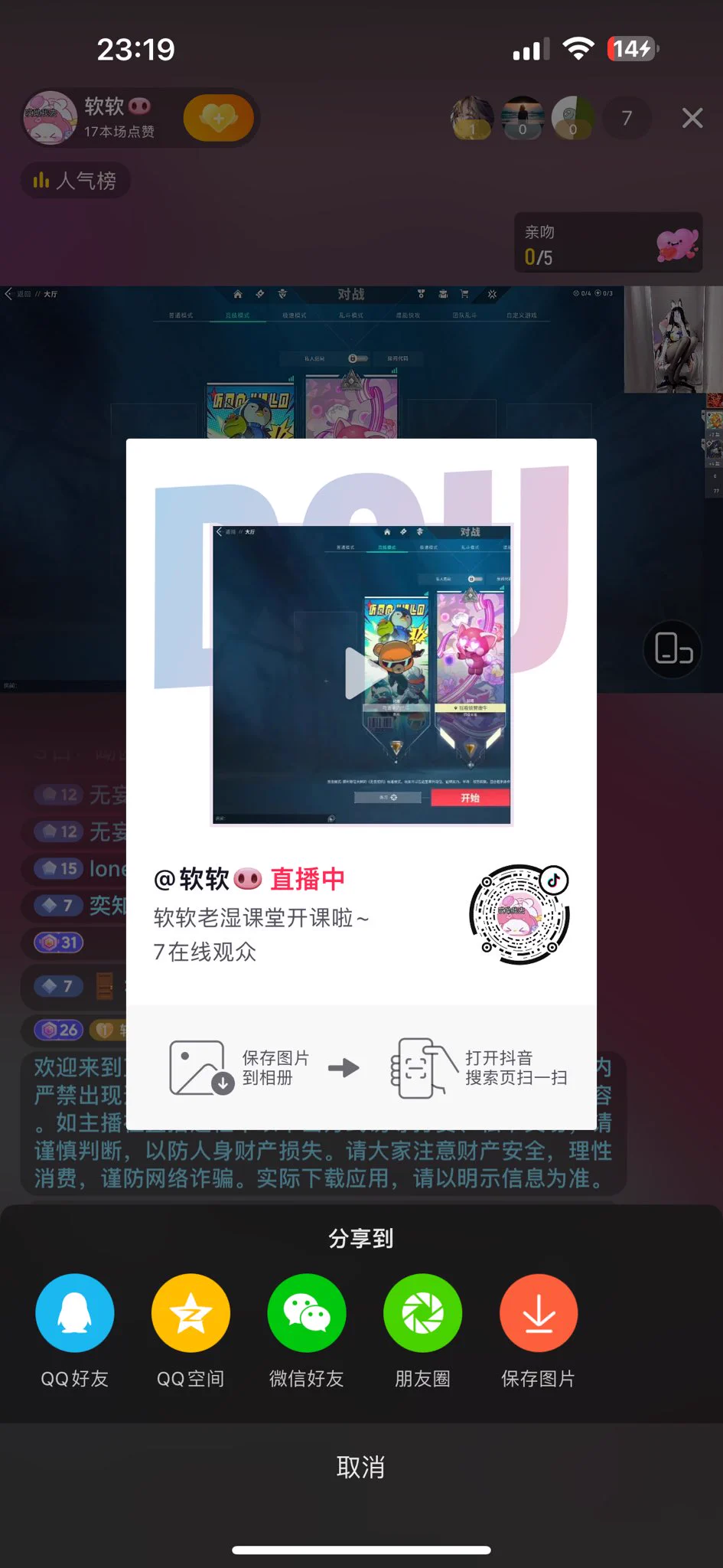 软软在抖音的首播 都来凑凑热闹啦🤣 https://t.co/qj89cI4DYe