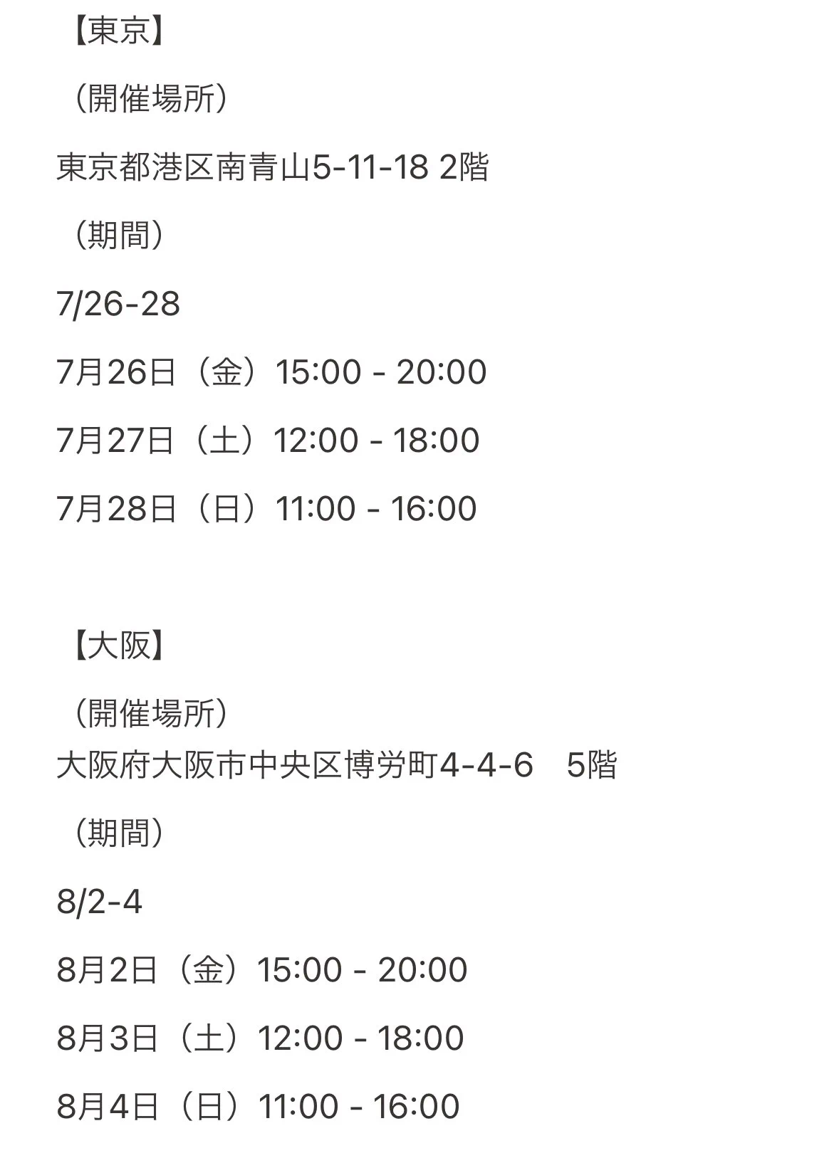 本日から、MISTREASSセールイベント🛍️🤍最大60%オフととってもお得なイベントになってるのでお待ちしております🫶来週は大阪でも開催されます🍉 https://t.co/6bBi1dCU2Q