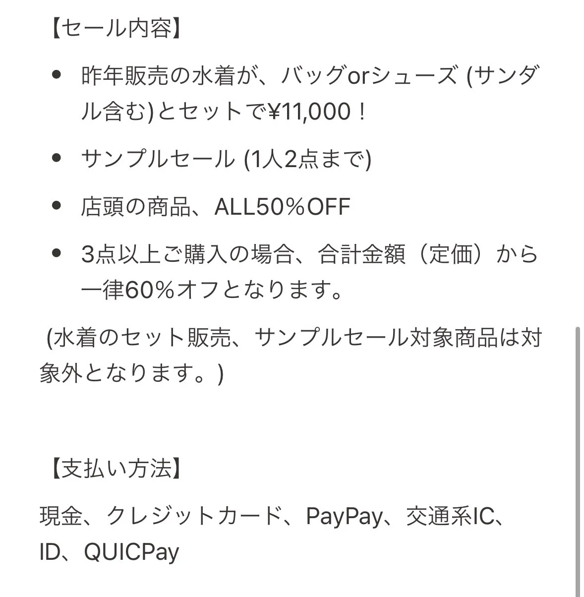 本日から、MISTREASSセールイベント🛍️🤍最大60%オフととってもお得なイベントになってるのでお待ちしております🫶来週は大阪でも開催されます🍉 https://t.co/6bBi1dCU2Q