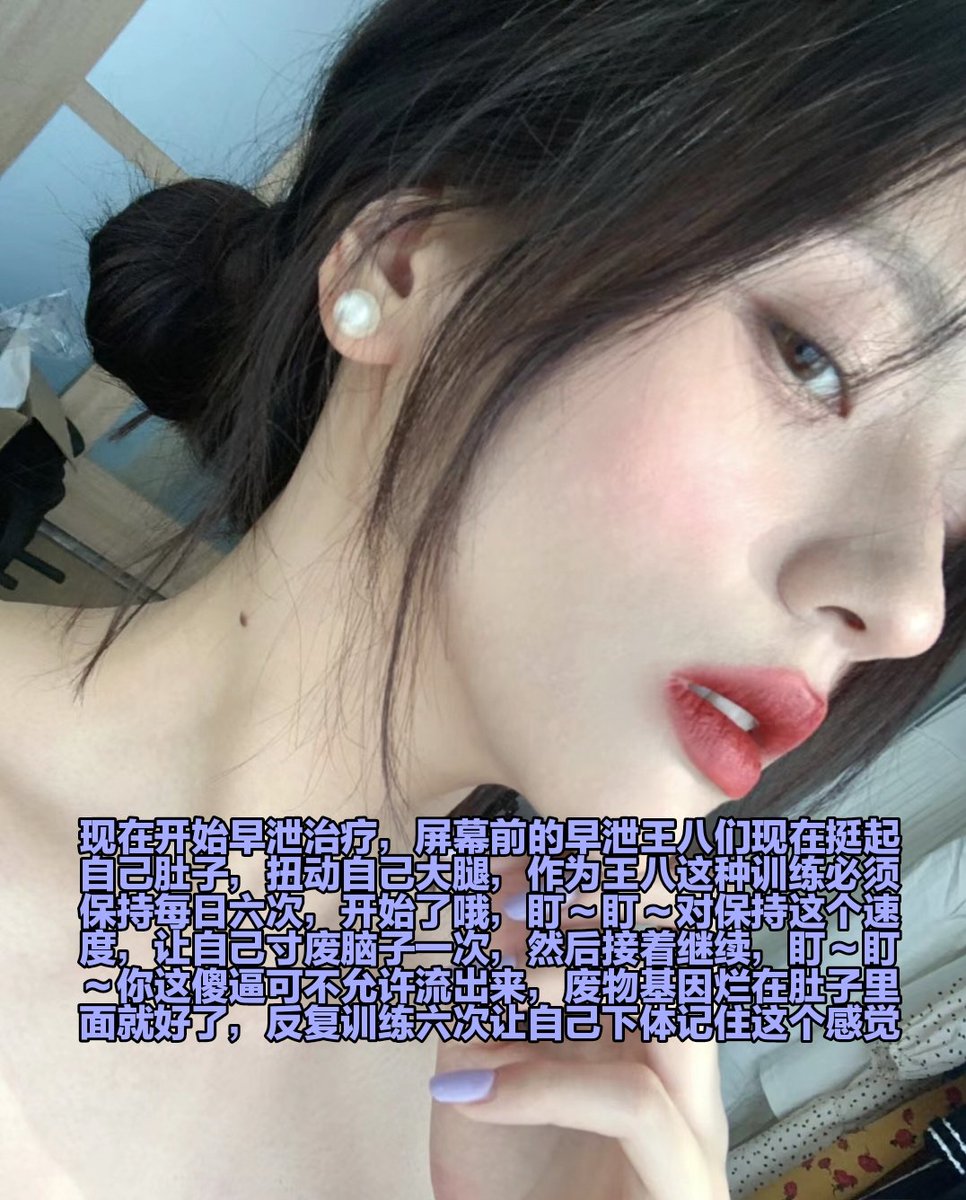 听说你最近接受治疗开始慢慢逃脱吸金陷阱了，慢慢恢复成正常人，可是刻在骨子里的傻逼基因是逃不掉的，想被吸金废掉脑子的你总是忍不住触碰自己劣根，现在手指慢慢伸到下体，自愿跳进牢笼里，活在脚底当做鞋垫马桶抽干自己猪脑狂吐，酒酒大人会折磨到你脑子忍不住的喷 https://t.co/BQRLghdh9I