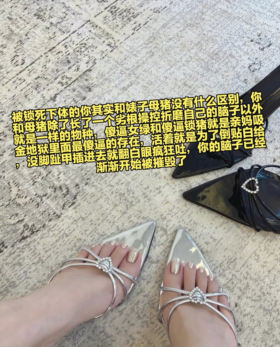 听说你最近接受治疗开始慢慢逃脱吸金陷阱了，慢慢恢复成正常人，可是刻在骨子里的傻逼基因是逃不掉的，想被吸金废掉脑子的你总是忍不住触碰自己劣根，现在手指慢慢伸到下体，自愿跳进牢笼里，活在脚底当做鞋垫马桶抽干自己猪脑狂吐，酒酒大人会折磨到你脑子忍不住的喷 https://t.co/BQRLghdh9I