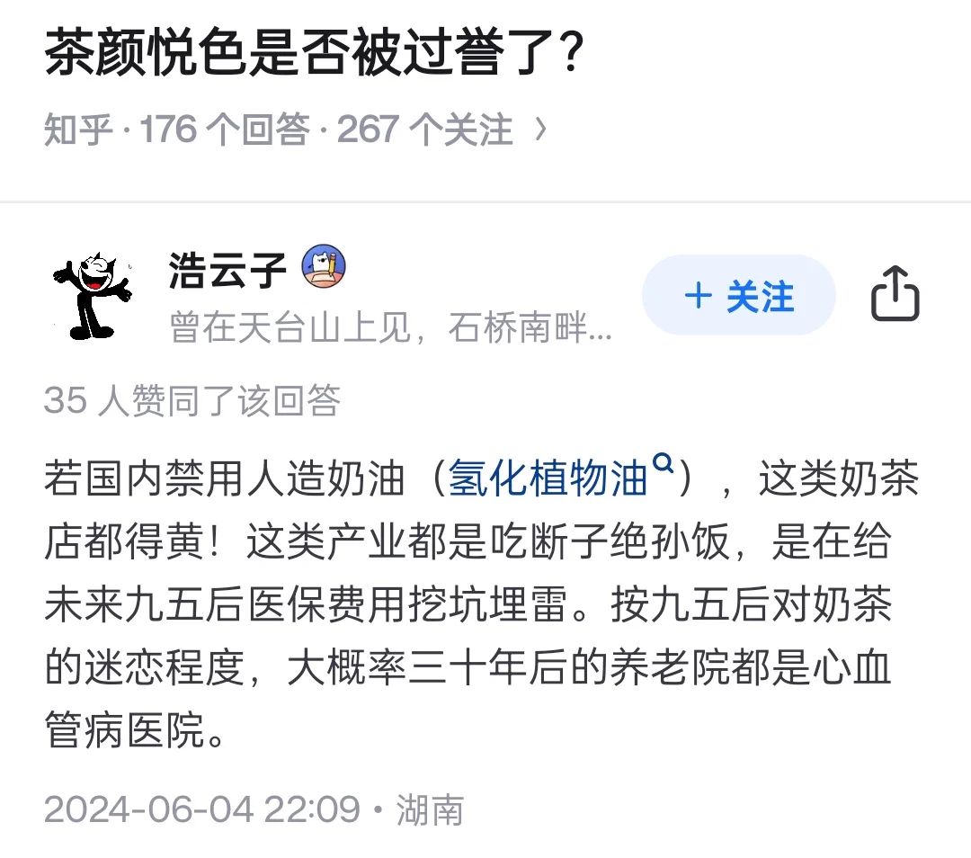 不懂为什么，一群天天抽烟喝酒、肺癌肝硬化的人，试图告诉年轻人喝奶茶不健康，比如图里这种大傻逼。 https://t.co/Zkq4WttF0f