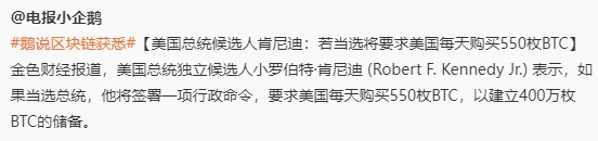 我宣布完全支持肯尼迪 https://t.co/XfcRQJZgjE