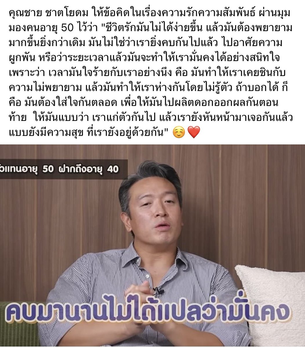 คุณชายพูดถูกมาก หลายคู่พอคบกันนานๆ เริ่มชิน และมักจะอ้างว่า ความคสพมันก็เรียบง่ายแบบนี้แหละ มันไม่ทำให้ตื่นเต้นหรือหวือหวาเหมือนช่วงแรก เป็นความธรรมดาๆ นู้นนี้นั้น บลาๆๆๆ บวกกับประโยคที่มักจะได้ยินคือ คบกันเหมือนเป็นเพื่อนกันแล้ว

ส่วนตัวนะ ถ้าคสพไปถึงจุดนั้น เลิกกันเถอะ เป็นเพื่อนกันก็ได้งั้น ไม่ต้องเป็นแฟนแล้ว เพราะเราเชื่อเสมอว่า คสพแบบคนรัก ถึงมันจะไม่ intense เหมือนช่วงแรก แต่ความรู้สึกรักแบบหนุ่มสาวมันยังต้องมีอยู่อ่ะ มันต้องมีความหวาน ความใส่ใจ ความห่วงหา มองหน้าแล้วยังรู้สึกหลงรักคนๆ นี้