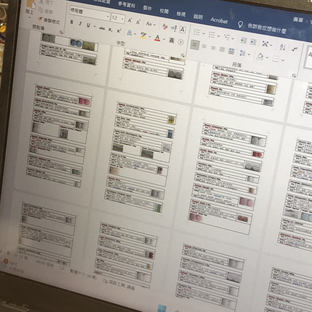 23頁ㄉ藥單誰樂意做誰做
反正我是不會再做ㄌ-.-

（開玩笑ㄉ）
（學姐要我認藥我就一顆一顆乖乖認） https://t.co/ER6ke1JJjw