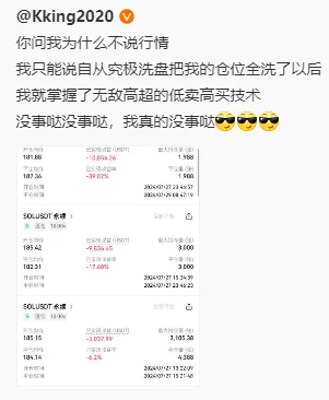 K先生你好，我是币监会的，我们后台多次监控您的账户，检测到您有多次高买低卖异常交易行为，您现在已经涉嫌严重的恶意交易行为，请你在后续的交易过程中杜绝出现上述行为，共同维护市场的良性发展。 https://t.co/zVy4A7mjOq