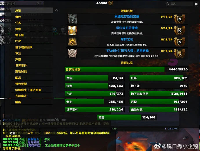 魔兽终于做到4w成就点了🤩 https://t.co/BelGbSpzex