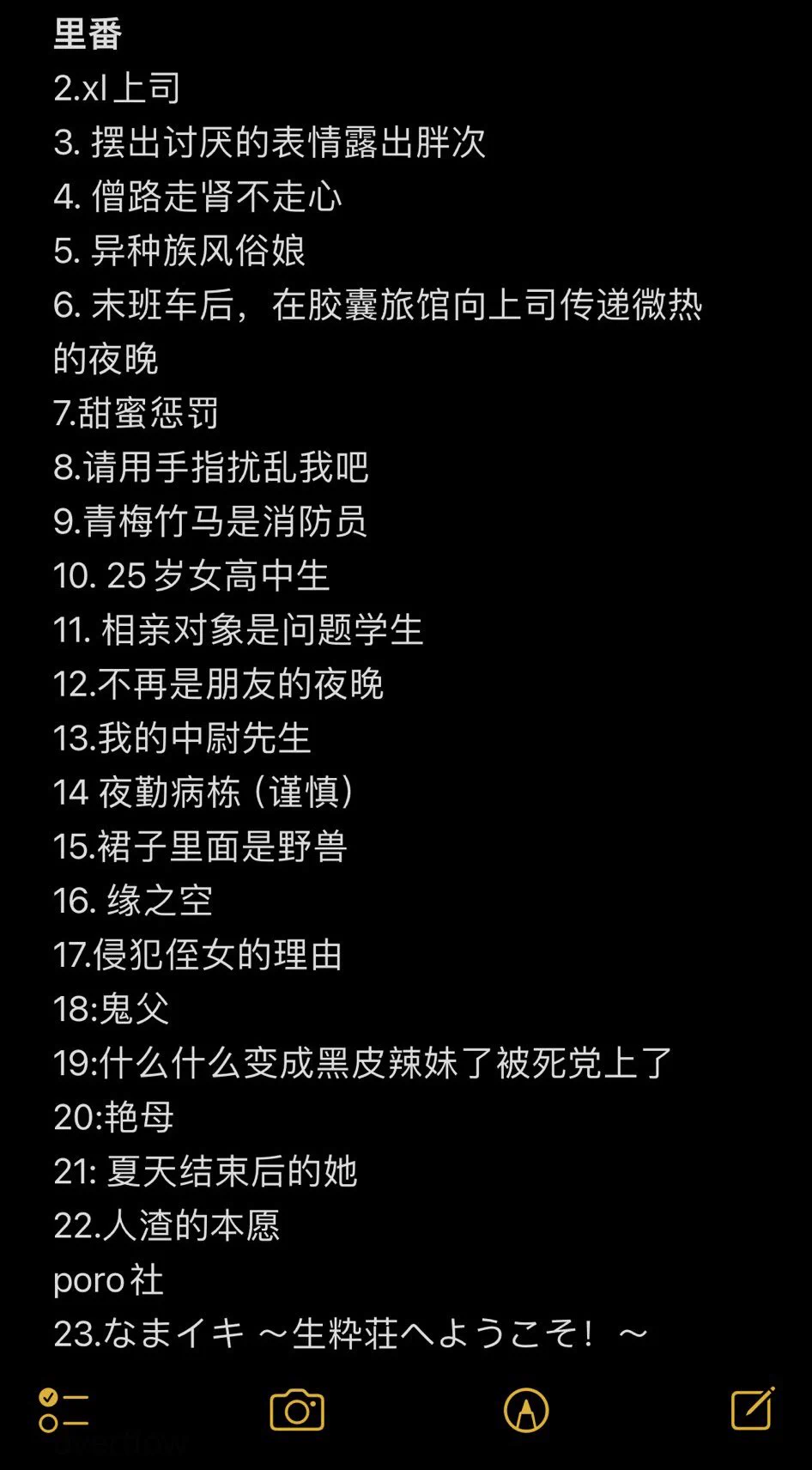 #里番 #车牌号 P1️⃣宝宝老师分享最近爱看的车牌号可以根据描述 选择自己喜欢的 去M站搜搜看P2️⃣ 3️⃣另外一位宝宝老师分享的一些里番名字然后有个有很多里番的网站https://t.co/4LUppn36dq请大家码住！！！！💛💛💛💛 https://t.co/0TJq5CPx0D