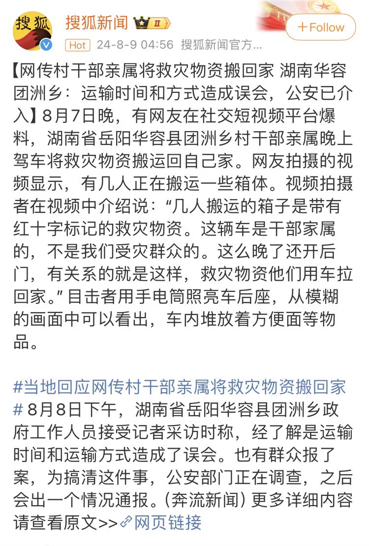 我本来是去救灾的，不小心走错方向把救灾物资都运到我自己家里了。我搬运救灾物资难道不辛苦吗？难道国家不应该给我发感动中国奖吗？ https://t.co/TCOnMmiV7P
