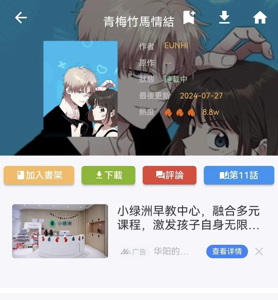 #TL漫画 P1 画风剧情很棒 男女主喝醉酒时候的暧昧很磕P2 男女主是网黄 体型差P3 画风很好看的一篇 职场上争锋相对 床上也争锋相对😏在拷贝 https://t.co/NpdmKGb7fU