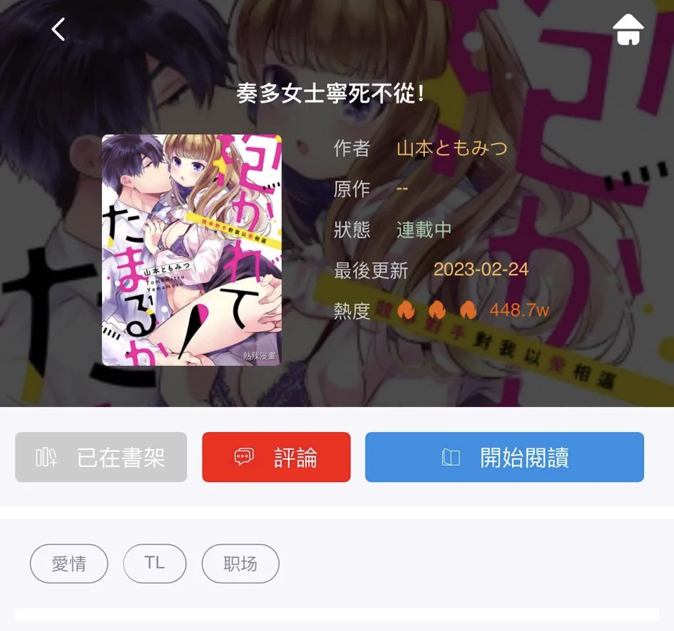 #TL漫画 P1 画风剧情很棒 男女主喝醉酒时候的暧昧很磕P2 男女主是网黄 体型差P3 画风很好看的一篇 职场上争锋相对 床上也争锋相对😏在拷贝 https://t.co/NpdmKGb7fU