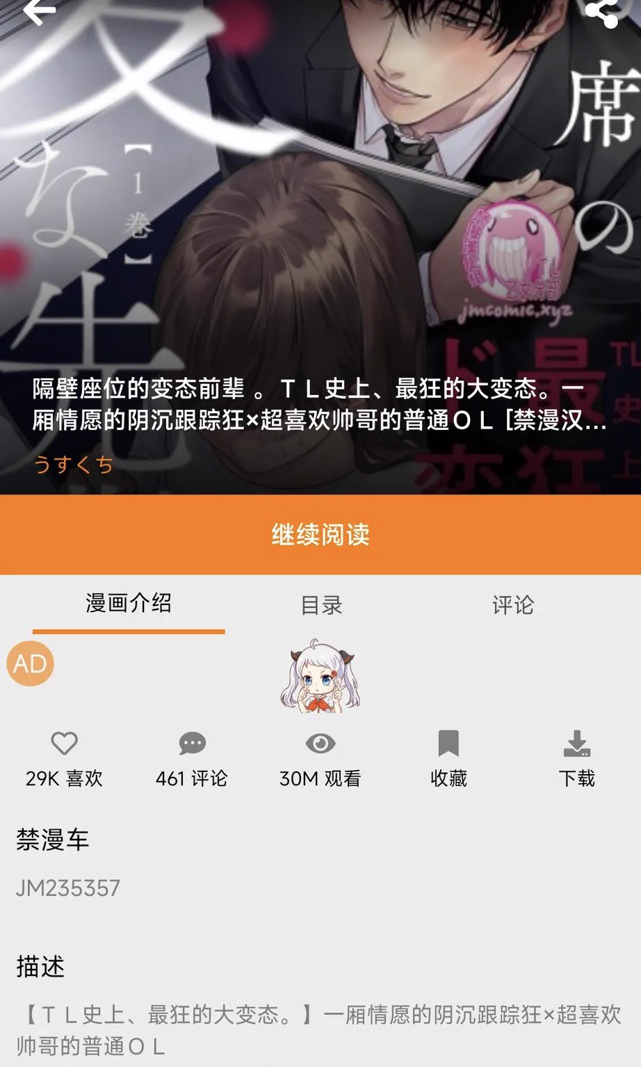 #TL漫画 p1 反差 床下安静内敛 床上化身为SP2 香死的一篇 喜欢的帅哥其实是阴沉变态男 暗恋女主p3 巨乳p4 山本老师出手 必是精品在禁漫 搜索图片中的 ：禁漫车号 https://t.co/aciUQ4eD8b