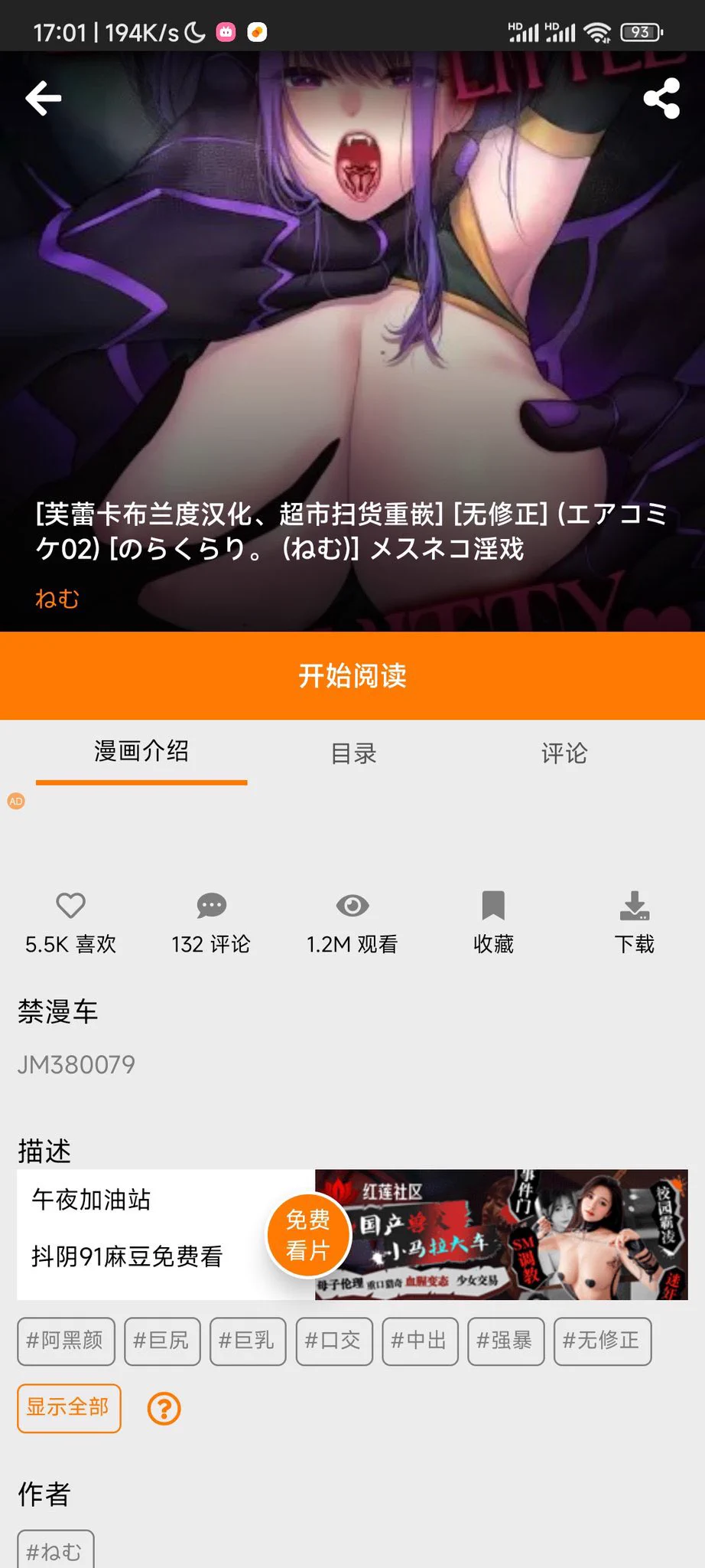 #TL漫画 p1 反差 床下安静内敛 床上化身为SP2 香死的一篇 喜欢的帅哥其实是阴沉变态男 暗恋女主p3 巨乳p4 山本老师出手 必是精品在禁漫 搜索图片中的 ：禁漫车号 https://t.co/aciUQ4eD8b