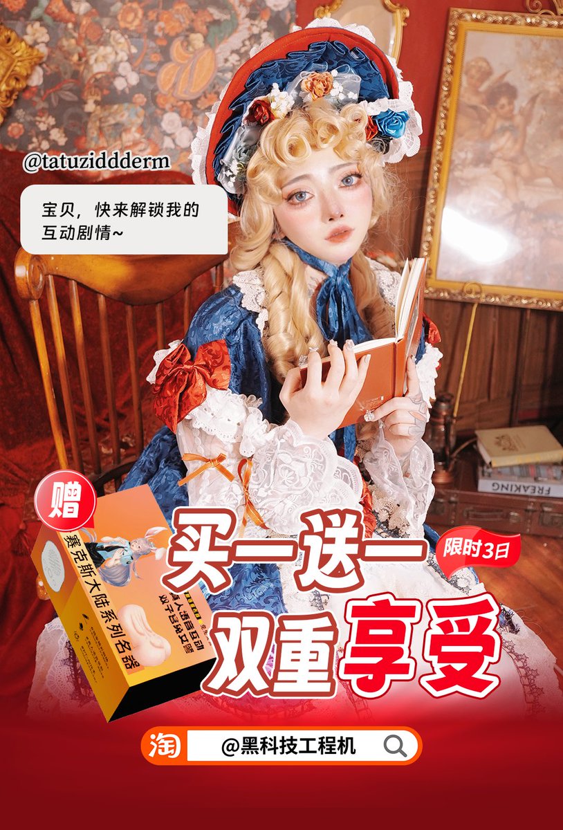 本小姐的菊穴不够满足你吗？
现在下单我的倒模，即可赠送一个兔兔女警语音互动倒模
除了能征服本小姐的嫩穴，再给你一个超涩“双子宫”
体验不同剧情，到达多重快感巅峰~
限时3日七夕活动
直达链接：
下单给客服暗号：智能女友，甜蜜七夕！（解锁更多惊喜）
🍑：黑科技工程机 https://t.co/KFqwWHSiwg