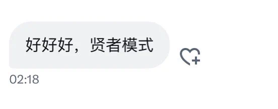 是的 软软贤者时间是会有点emo子的🤡🤡 笑洗了 昨天冲完甚至开始唱歌了 https://t.co/tR4zsMG5yq
