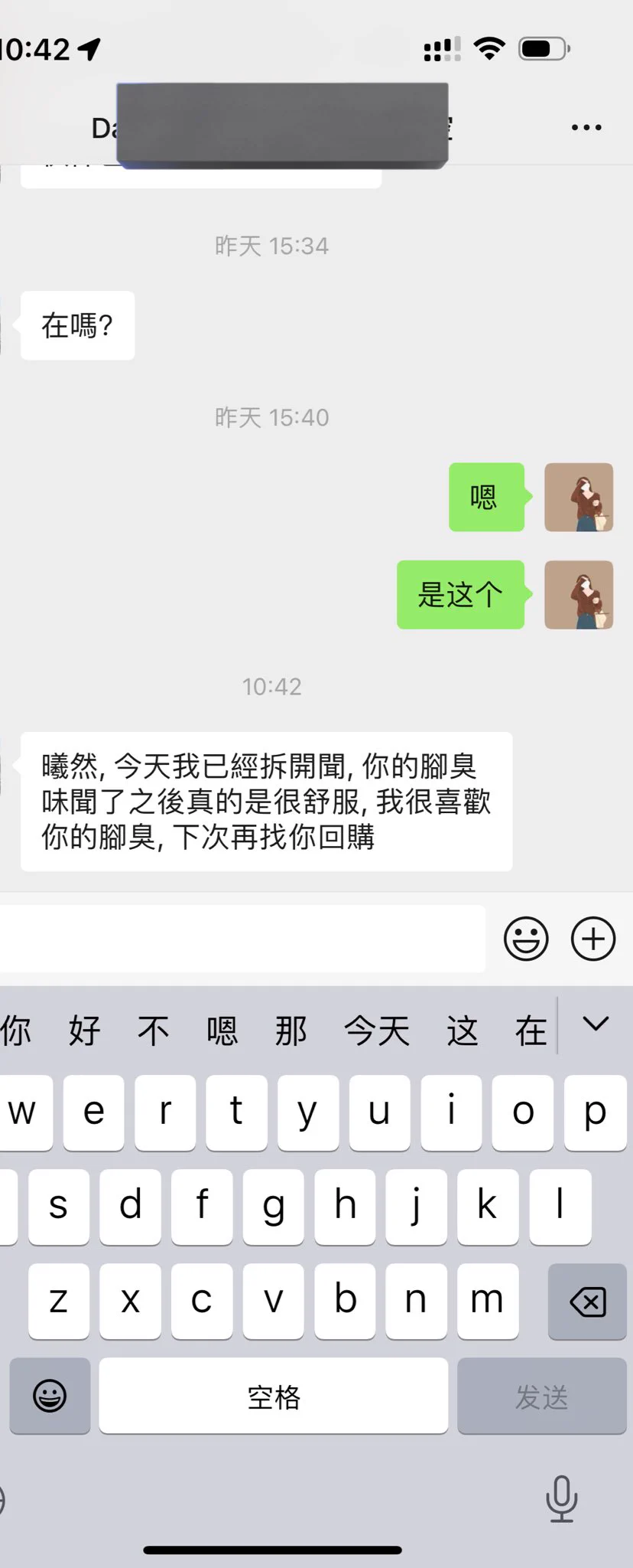 上次同事推荐的短丝不得不说真的很吸味，看好评你们就知道了，真的很上头 https://t.co/nnp9CV1W3X