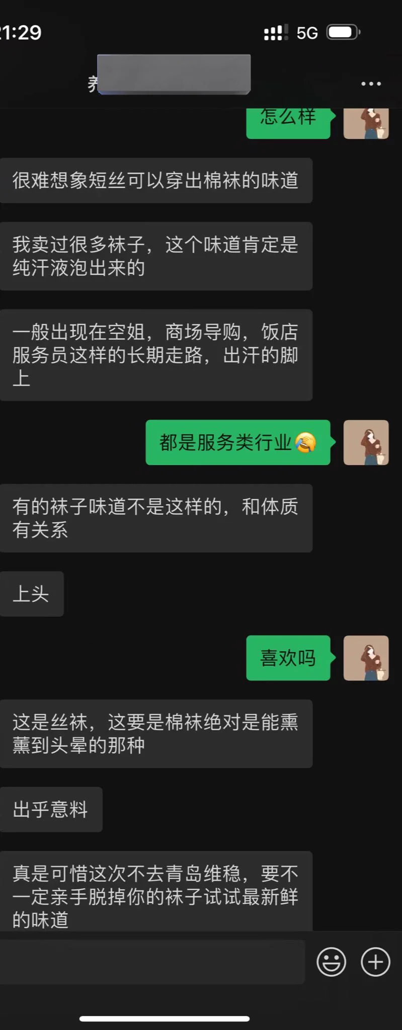 上次同事推荐的短丝不得不说真的很吸味，看好评你们就知道了，真的很上头 https://t.co/nnp9CV1W3X