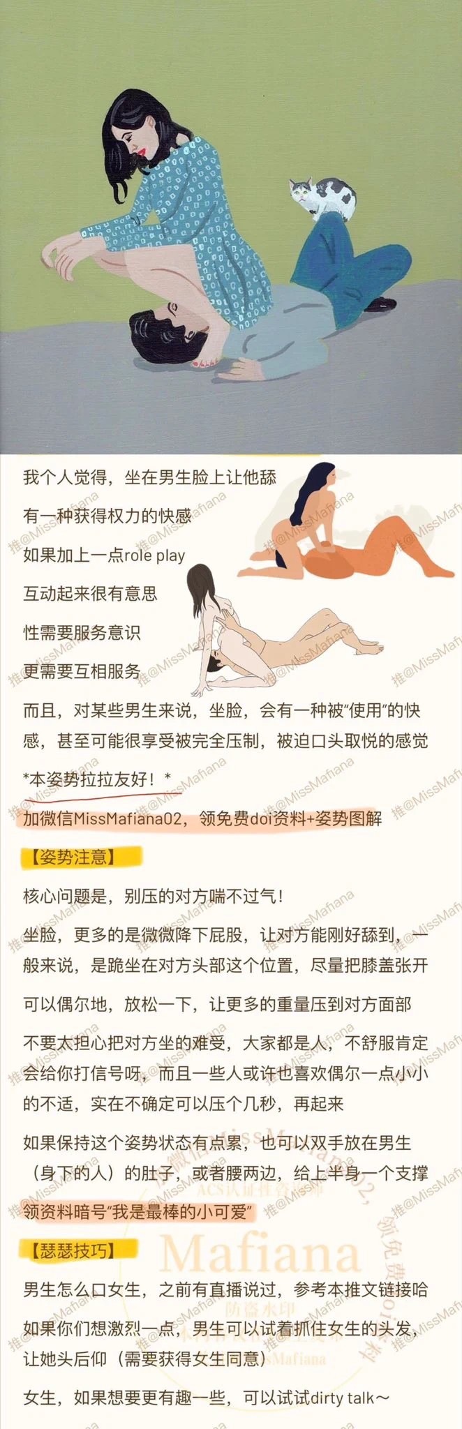 女上坐脸这姿势如果是亚洲蹲，面对面坐，会有一种“来，成为妈咪的肉便器吧”的涩感这个姿势口技很重要，口的好、原地高潮的感觉，很难忘，我课程里有详细教学如何口好女性，包括舌头怎么动、怎么吮吸⬇️https://t.co/N5uXawZfS6 学起来 https://t.co/eWI4zQBqsc