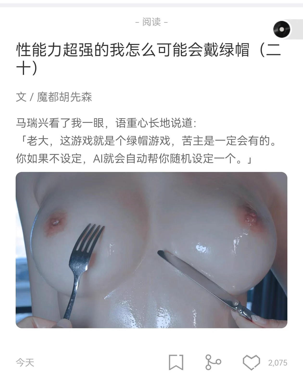 完了这下我是苦主了 https://t.co/2j7NOghi5P