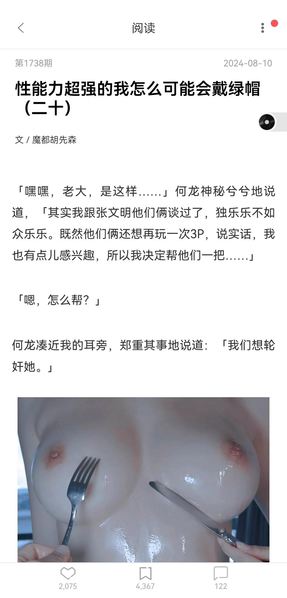 完了这下我是苦主了 https://t.co/2j7NOghi5P