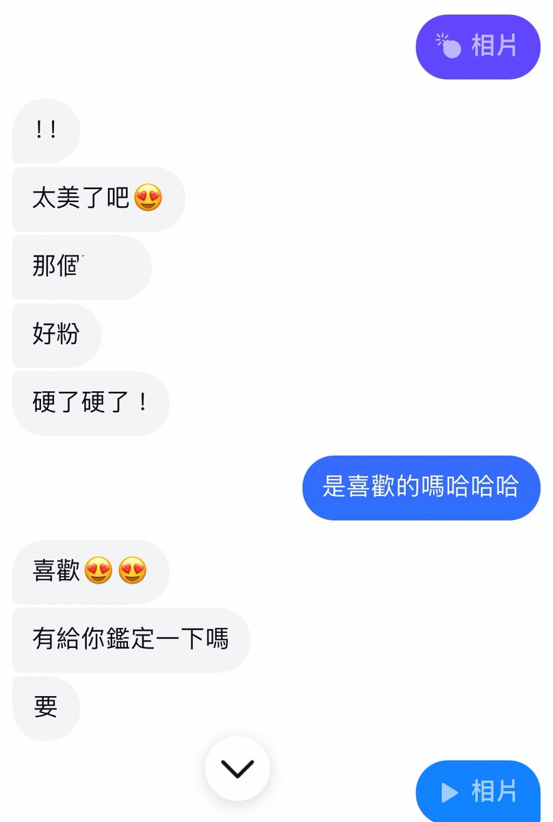 我是變成了什麼鑑定大師嗎哈哈
每個看完的都說要給我看看有多硬🤥 https://t.co/t7gK1KBMMr