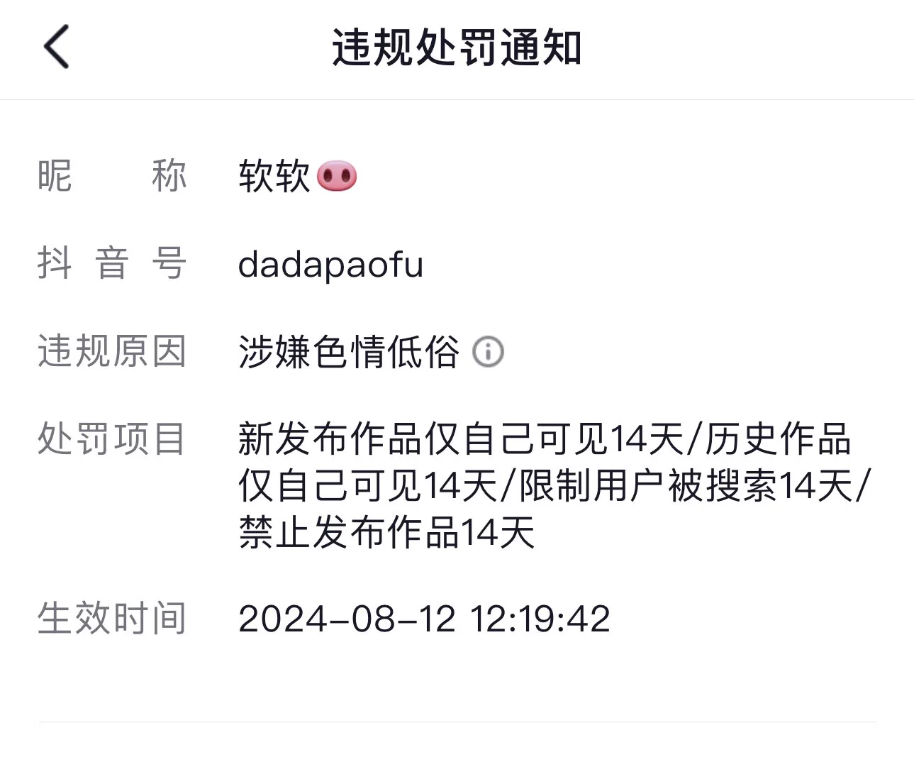 谁举报我抖音 发那么多视频都没人举报昨天直播一晚上就被举报了 马嘟 阴沟里的死老鼠🐭 见不得人好是吧 https://t.co/e188lpLoX6
