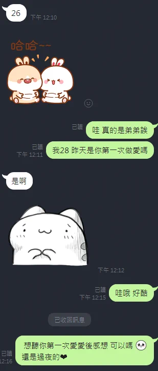 第一次跟26歲的處男弟弟愛愛一直誇我口技很好 ....🤪是被我的最征服了嗎 https://t.co/eTEQsYwVvS