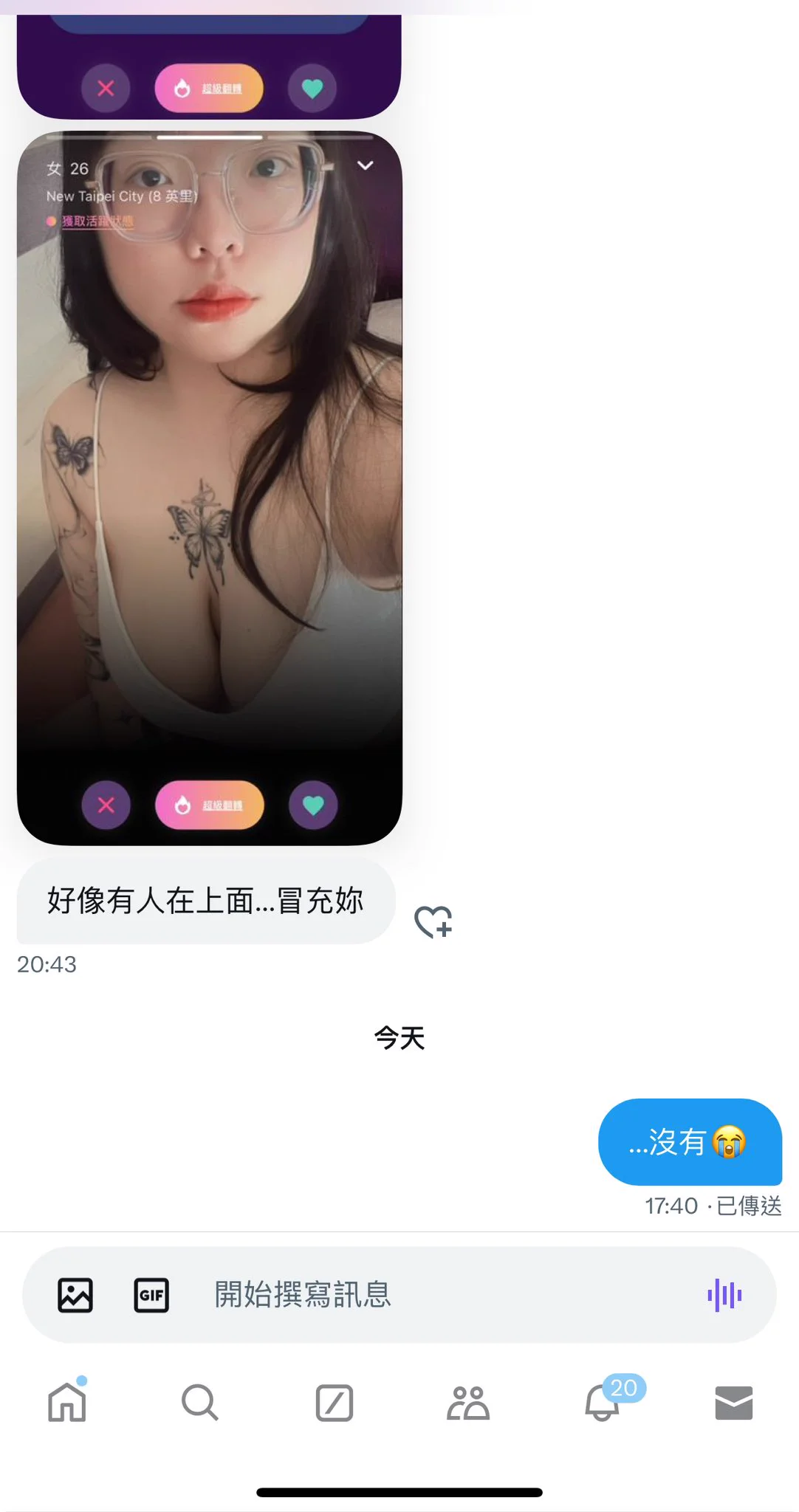 盜照下面爛光光你娘才26歲啦草泥馬🙂 https://t.co/drwI1o2iIf