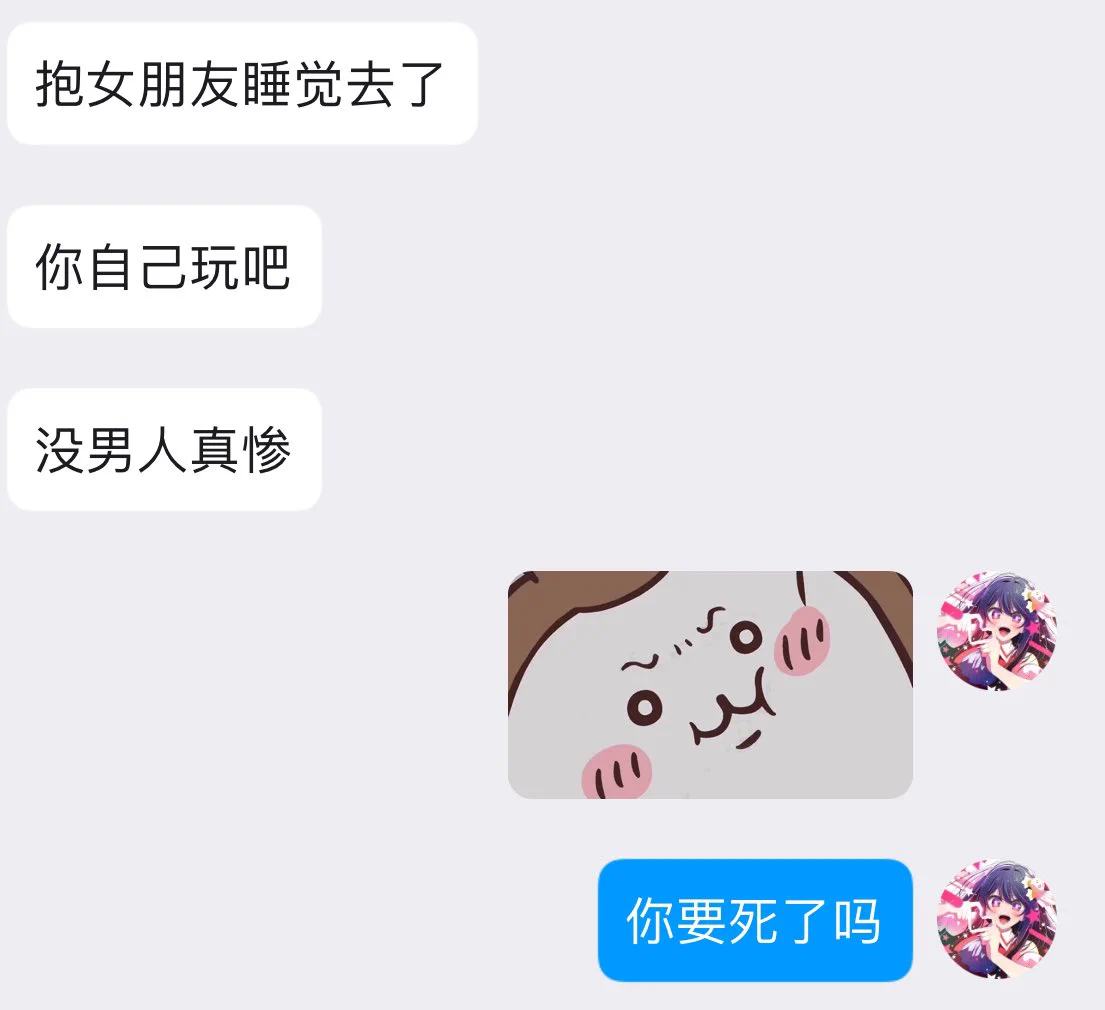 大家可以网暴“它”吗？我受不了了 #m #辱骂 #网调 #贱狗 https://t.co/cJSZcF5BTG