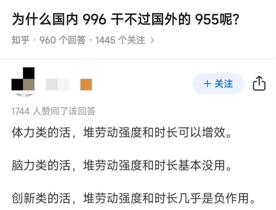 996榨出来的是血汗，不是芯片 https://t.co/Pp7MM5ca0y