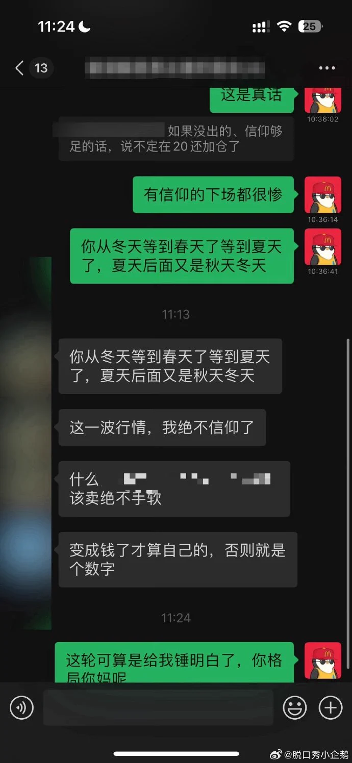 4季度计划只卖不买，回收了u都套费率去🥲这半年格局可他妈把我干麻了🥲 https://t.co/x0ayshiqh0
