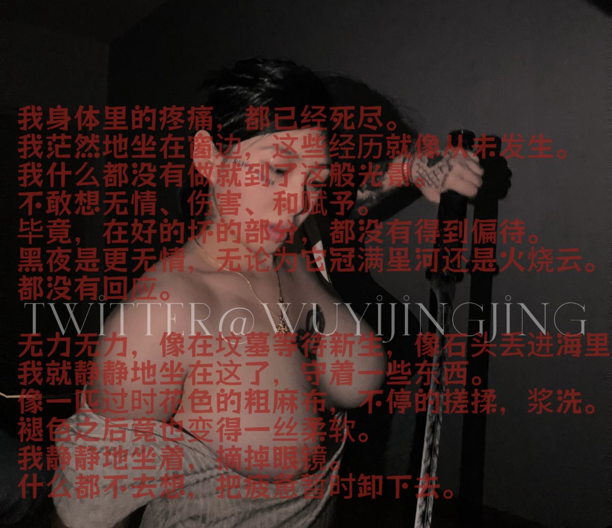 情欲、爱欲、性欲，是雨、是雨，偶尔只滑过身体。 https://t.co/t4Gq6p9E1D