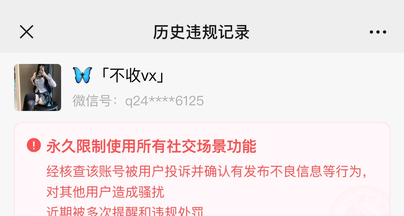 有我99🚪微信的老板重新私信我 我一直忘记挂出来了 这个号已经阵亡了 原因是图二这个🐶东西 长期潜伏在我列表偷图 心理变态 我就说前段时间开好几个号全没了就是这个狗东西盗我图片去私信我老板假冒我骗门槛 都可以私信我加新联系方式 「要带上截图证明」 https://t.co/KsteBHn9z3