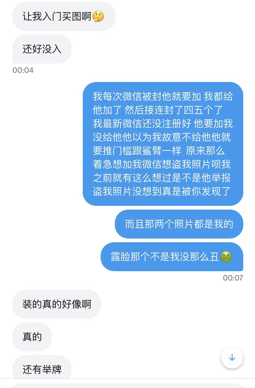有我99🚪微信的老板重新私信我 我一直忘记挂出来了 这个号已经阵亡了 原因是图二这个🐶东西 长期潜伏在我列表偷图 心理变态 我就说前段时间开好几个号全没了就是这个狗东西盗我图片去私信我老板假冒我骗门槛 都可以私信我加新联系方式 「要带上截图证明」 https://t.co/KsteBHn9z3