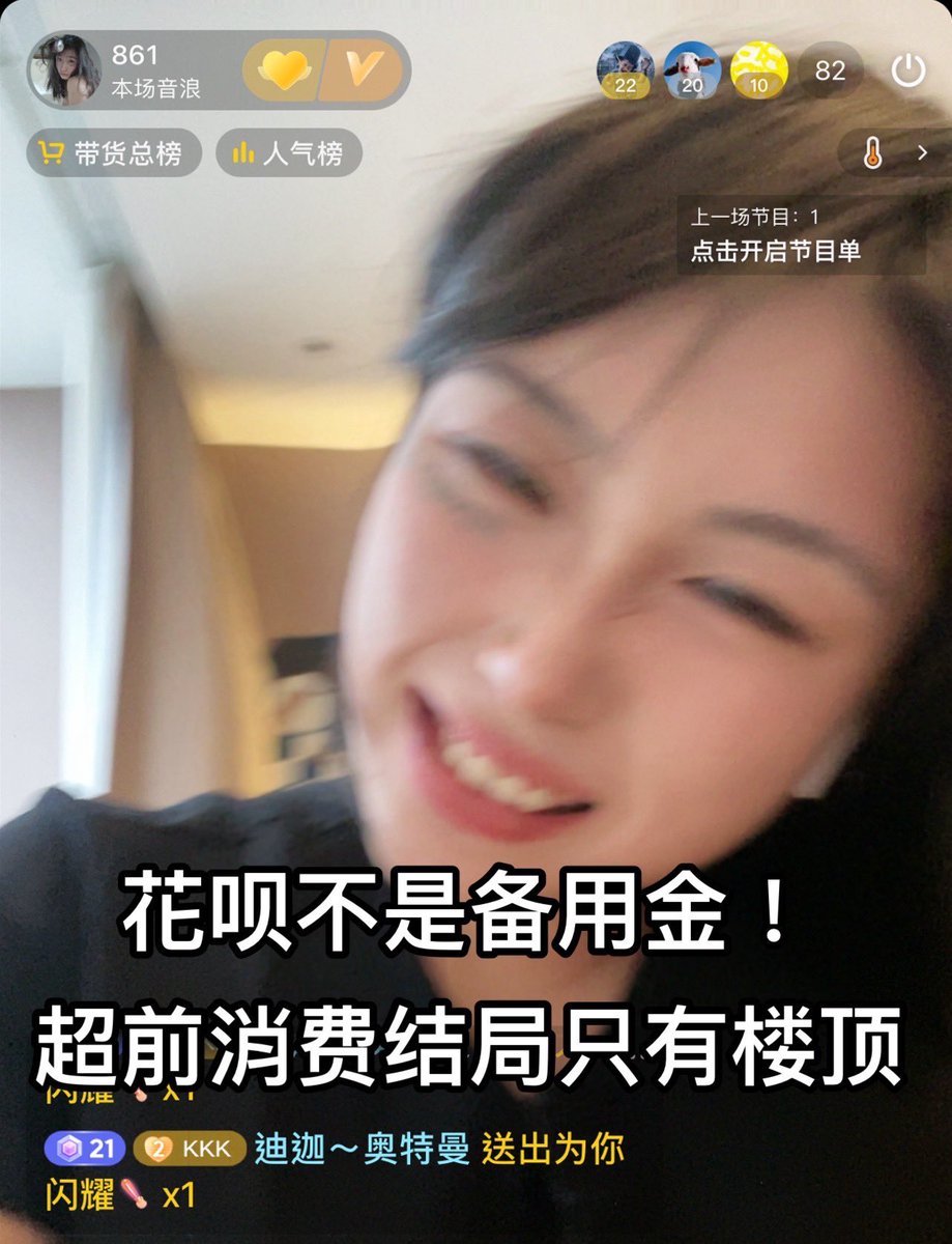 第一次宣传播下播啦！开始感觉没人会对我讲故事感兴趣，但是今天有一百多个人听了我讲花呗的故事，我很开心！脱衣服犒劳一下对我审美疲劳的观众们！ https://t.co/ewswOlQPuQ