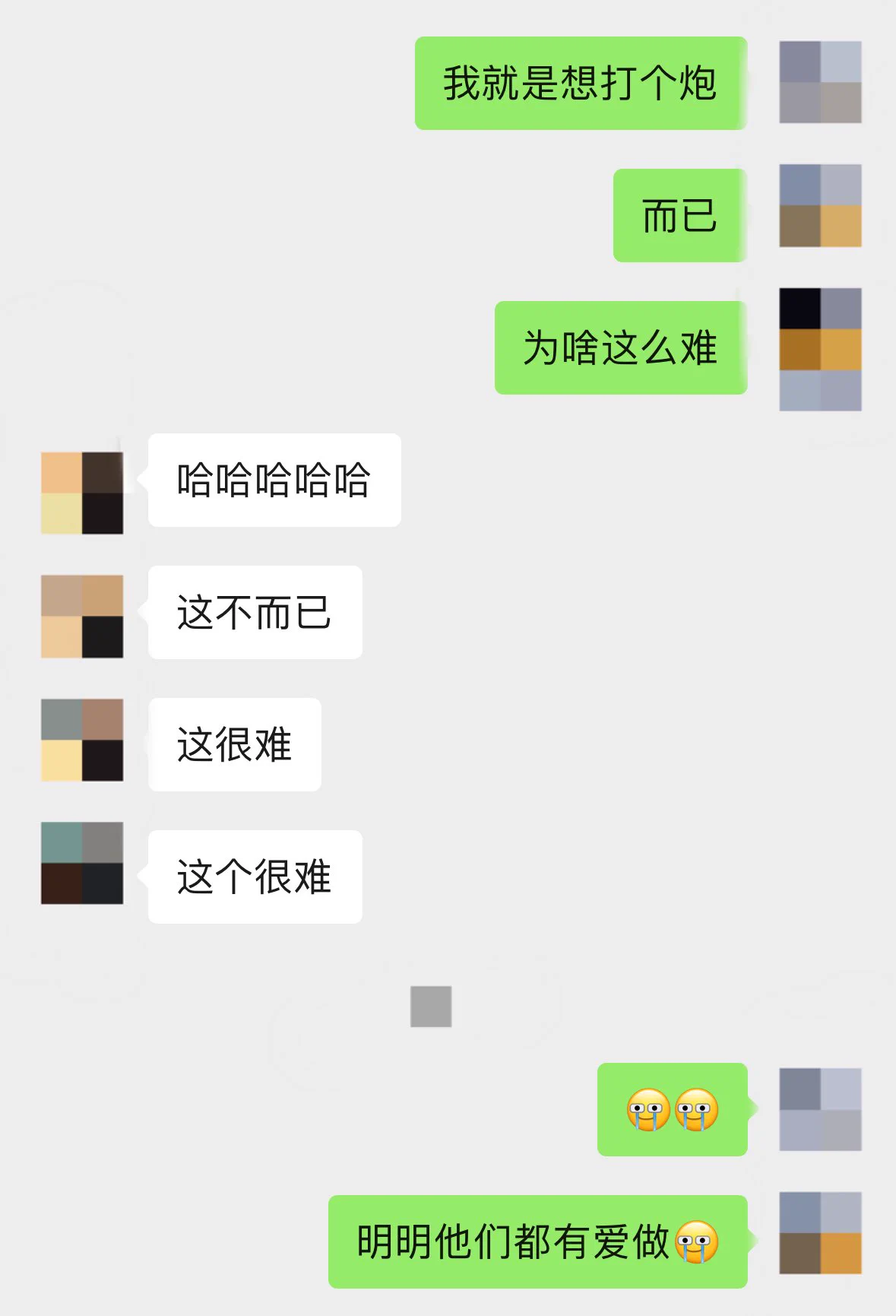 到底谁把我的爱做了！快还我！别等我去躺你们床底下！（哭给你们看😭） https://t.co/sIV2QTO3eK