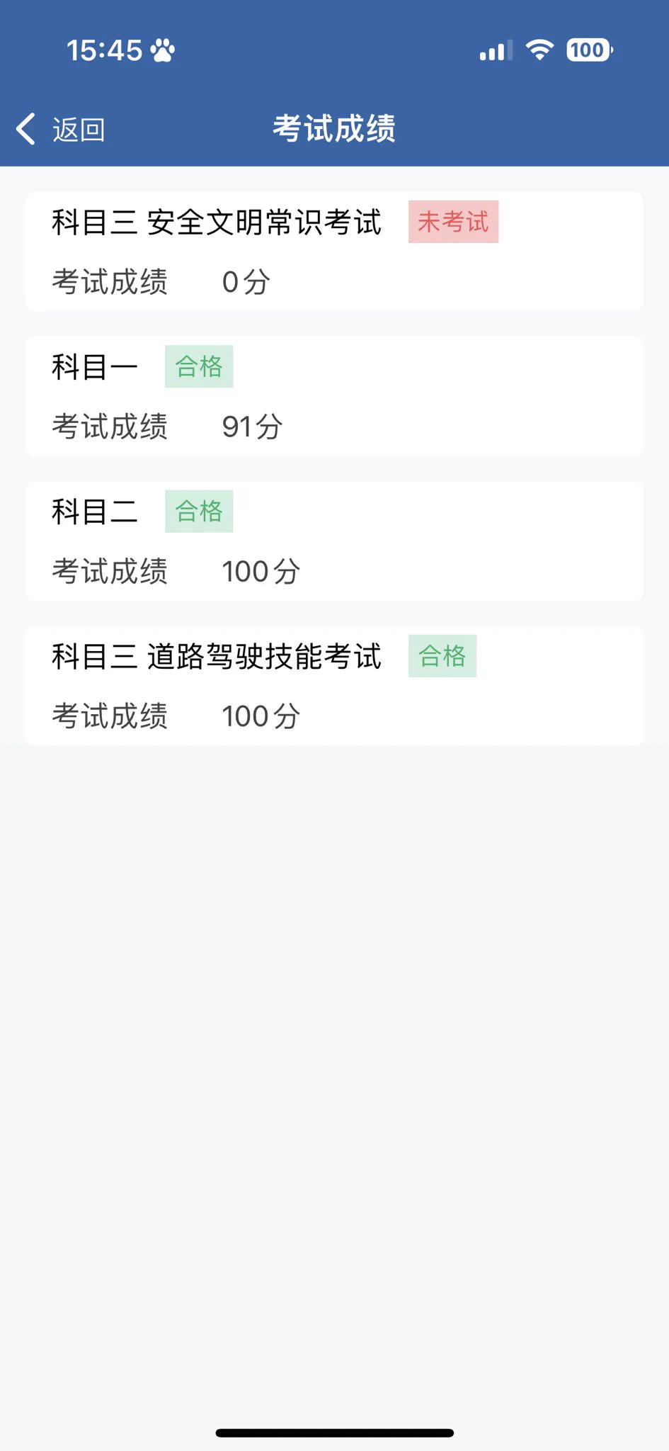 猜猜谁昨天过了科三～ https://t.co/bDqpFwibKw