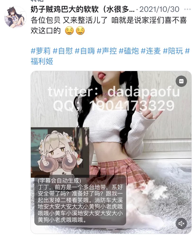 推特啥时候出了一个字幕自动生成啊 笑死俺了 https://t.co/71o0XZdFbN