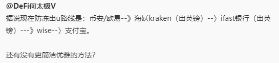 银行那一步金额大了容易卡人吧🥹hk的反正量小还没事，量大就冻结让你补材料 https://t.co/DpgG4teKHs